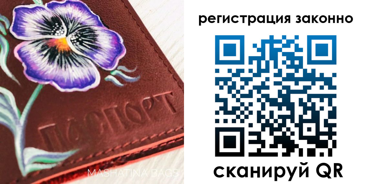 временная регистрация поиск в Юрге