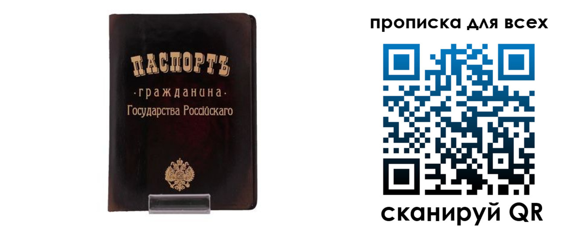 временная регистрация в квартире в Юрге
