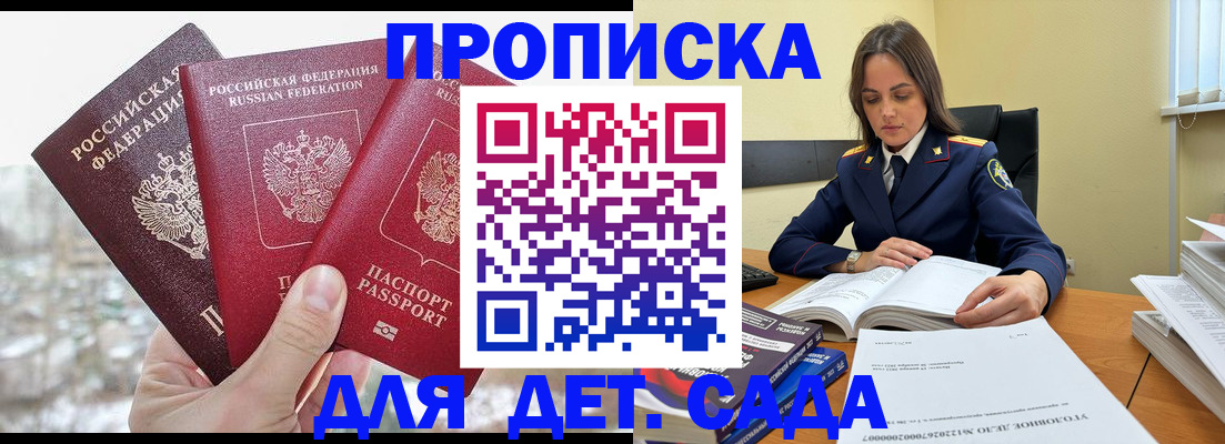 временная регистрация 2025 в Юрге